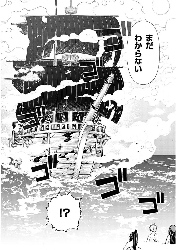 エクソシストは不浄に抗う 第15.2話 - Trang 2