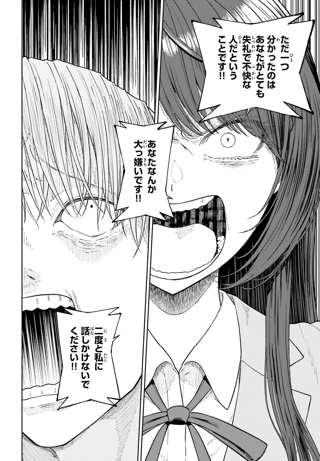 陰キャだった俺の青春リベンジ 天使すぎるあの娘と歩むReライフ 第20.2話 - Trang 2