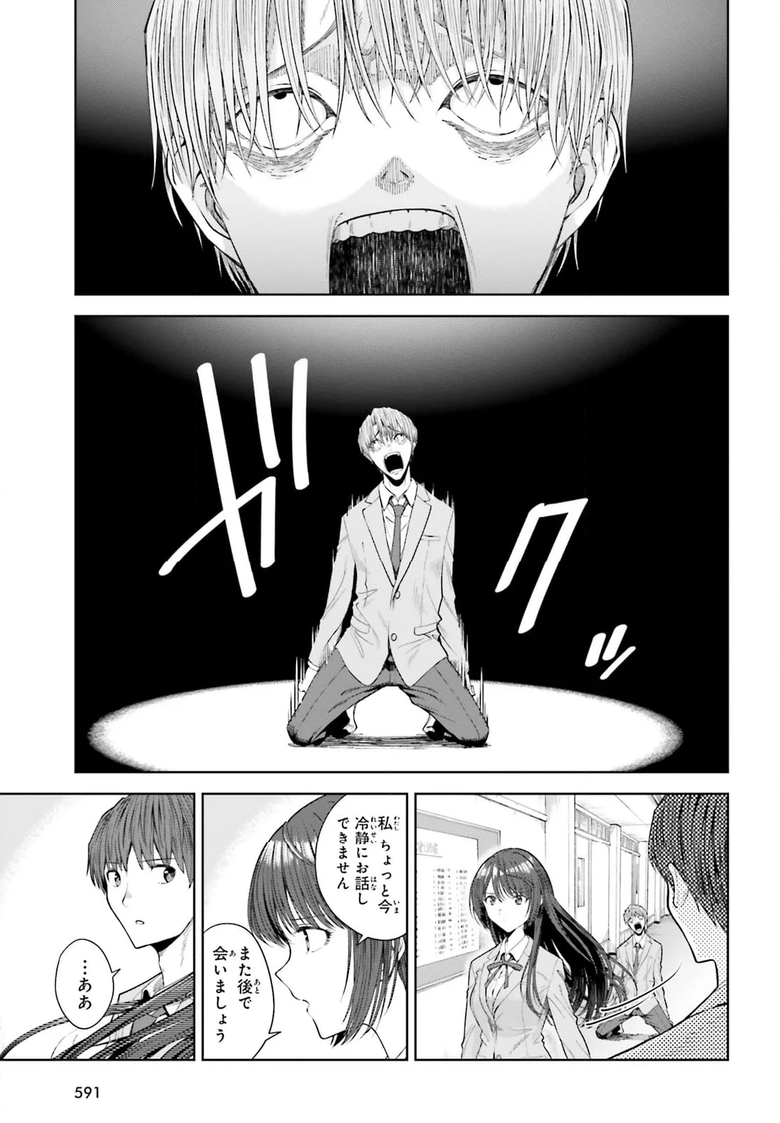 陰キャだった俺の青春リベンジ 天使すぎるあの娘と歩むReライフ 第20.2話 - Trang 3