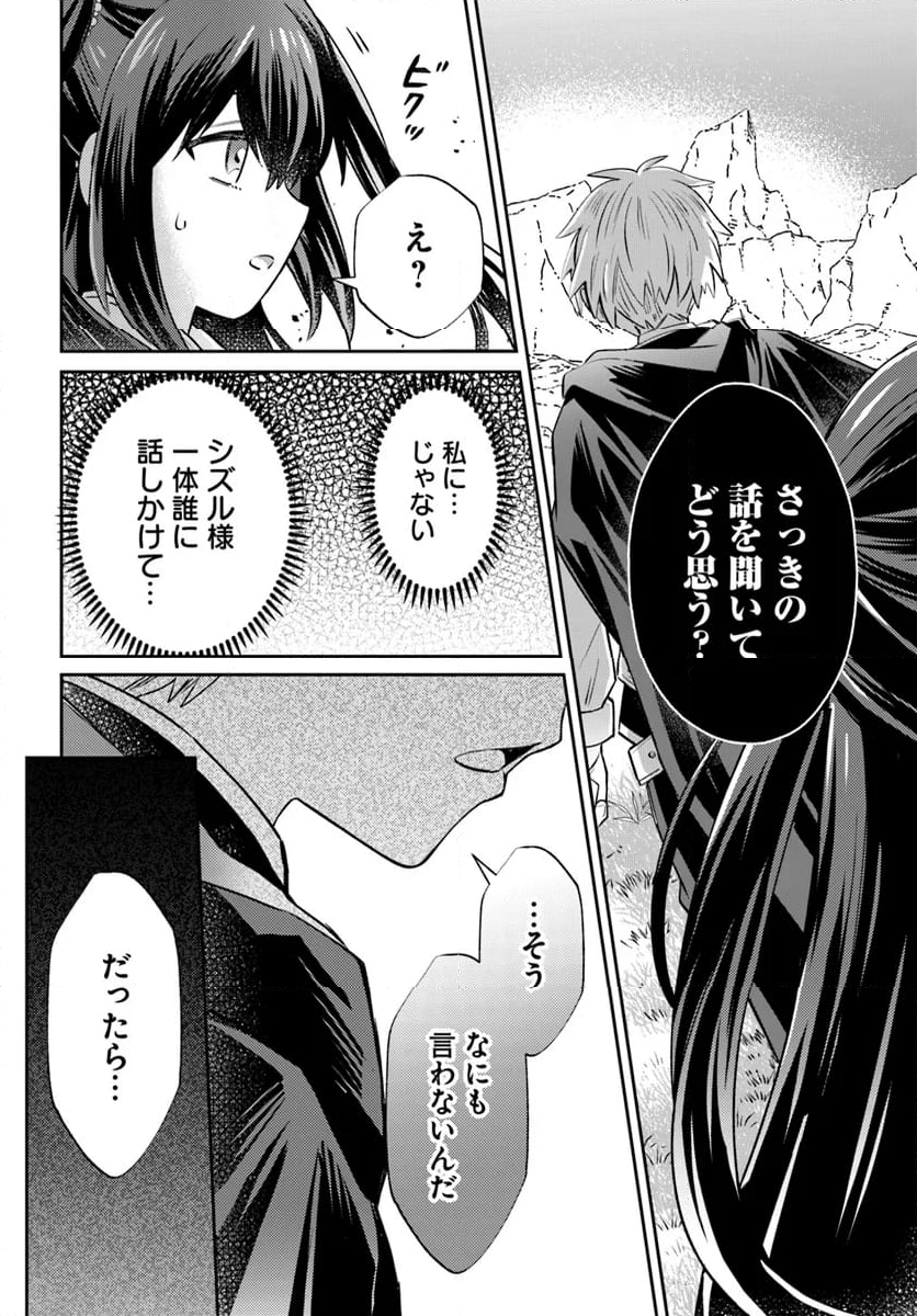 雷帝の軌跡 ～俺だけ使える【雷魔術】で異世界最強に！～ 第13.2話 - Trang 6