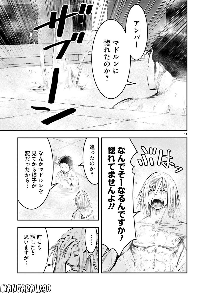 元最強勇者の再就職 - 第9話 - Page 11