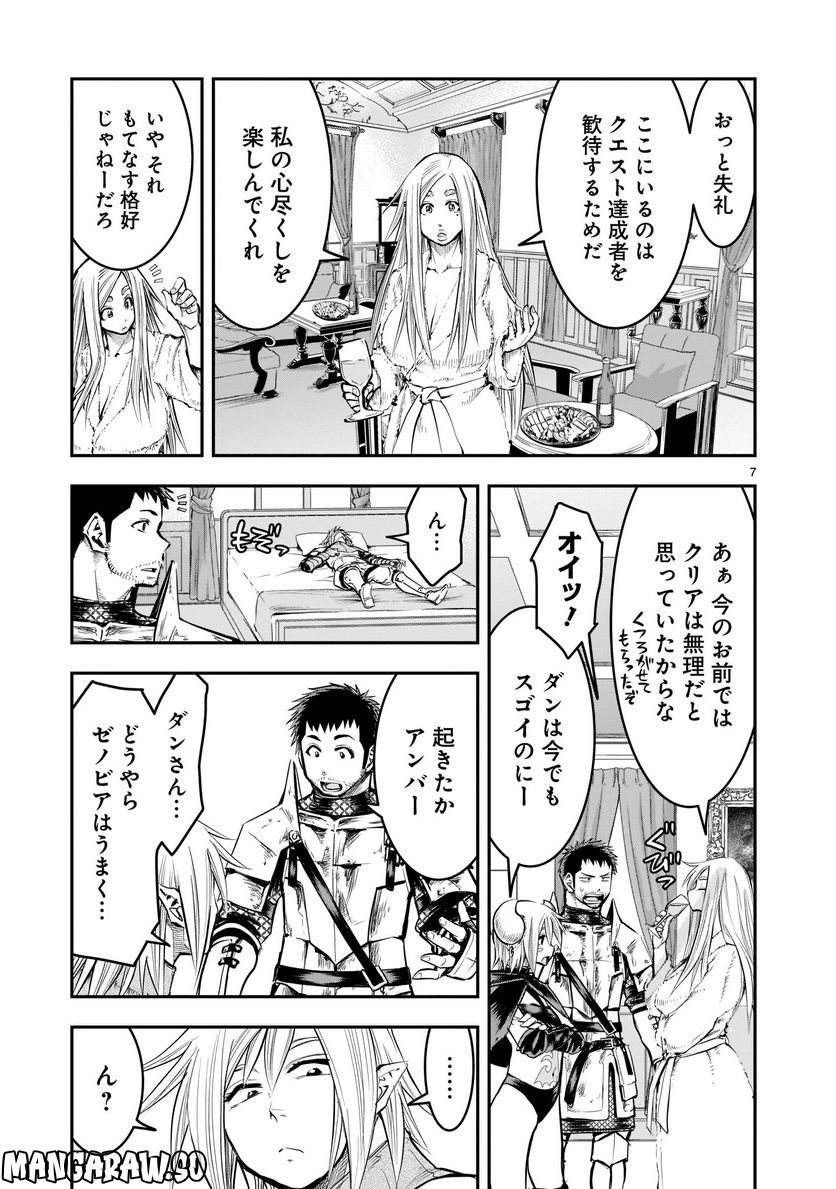 元最強勇者の再就職 - 第9話 - Page 7