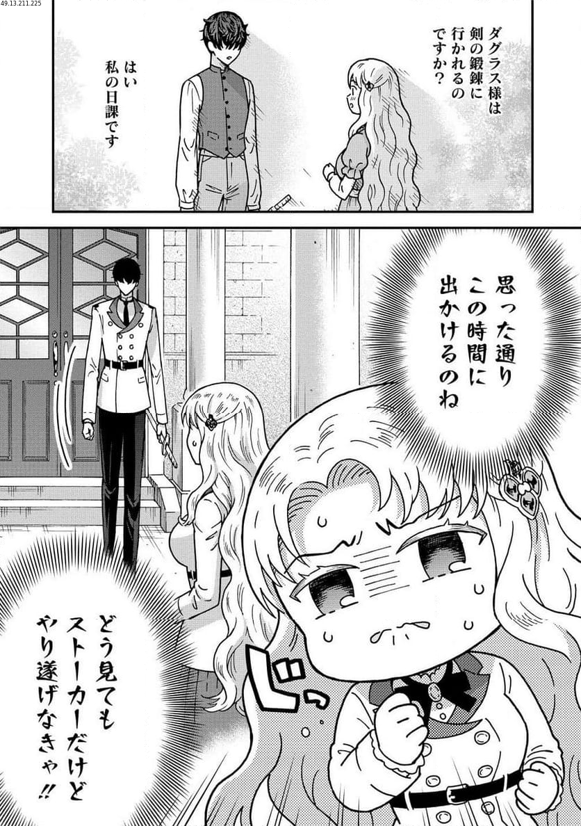 年齢制限付き乙女ゲーの悪役令嬢ですが、堅物騎士様が優秀過ぎてRイベントが一切おきない 第13.1話 - Trang 1
