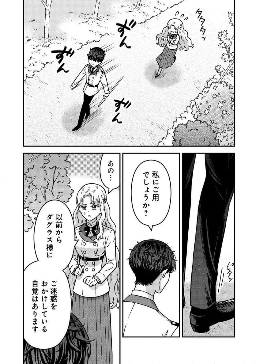 年齢制限付き乙女ゲーの悪役令嬢ですが、堅物騎士様が優秀過ぎてRイベントが一切おきない 第13.1話 - Trang 3