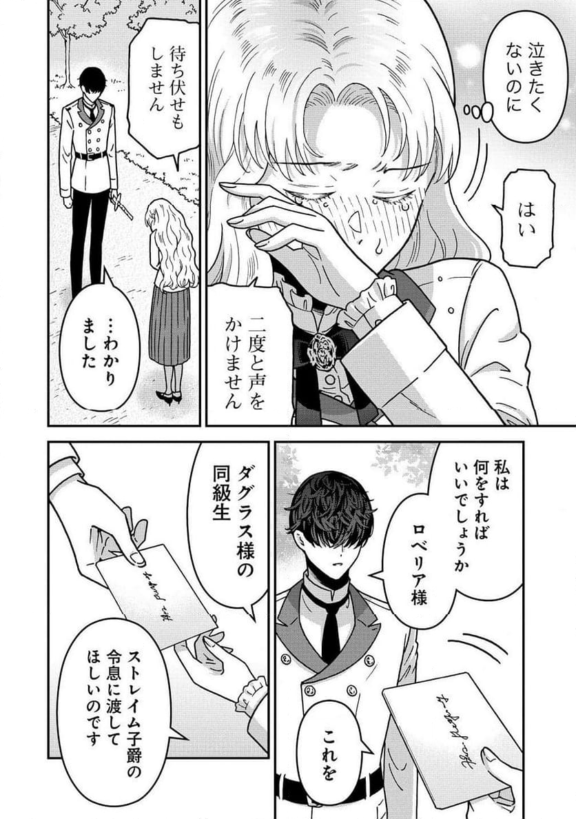 年齢制限付き乙女ゲーの悪役令嬢ですが、堅物騎士様が優秀過ぎてRイベントが一切おきない 第13.1話 - Trang 6