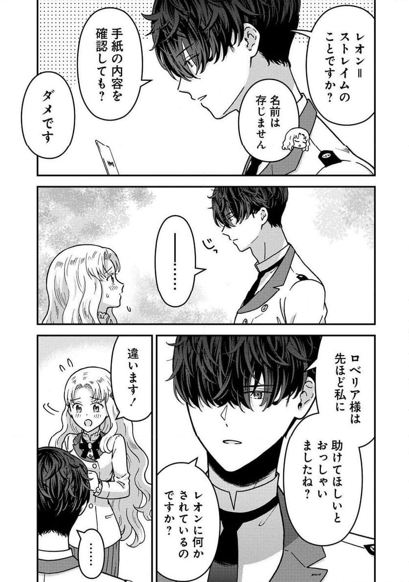 年齢制限付き乙女ゲーの悪役令嬢ですが、堅物騎士様が優秀過ぎてRイベントが一切おきない 第13.1話 - Trang 7
