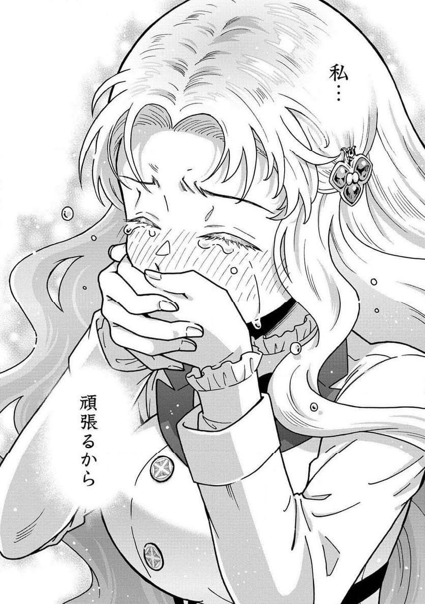 年齢制限付き乙女ゲーの悪役令嬢ですが、堅物騎士様が優秀過ぎてRイベントが一切おきない 第13.1話 - Trang 10
