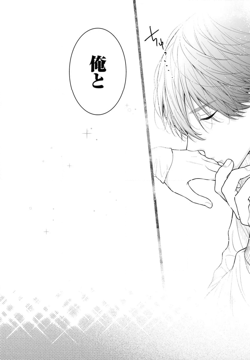 わたしの処女をもらってもらったその後 第14.2話 - Trang 12
