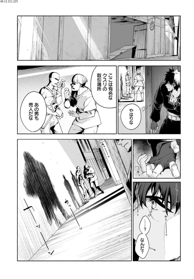 姫騎士様のヒモ 第12.2話 - Trang 1