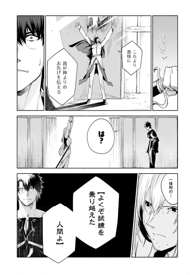 姫騎士様のヒモ 第12.2話 - Trang 5