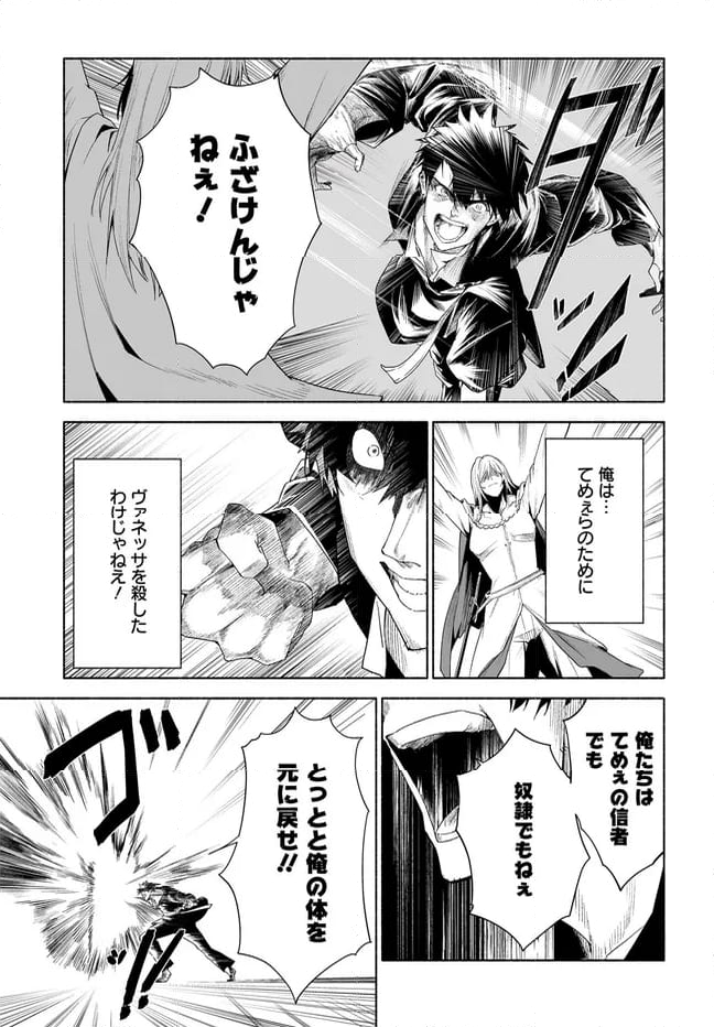 姫騎士様のヒモ 第12.2話 - Trang 7