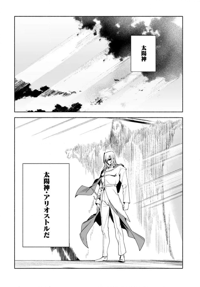 姫騎士様のヒモ 第12.2話 - Trang 10