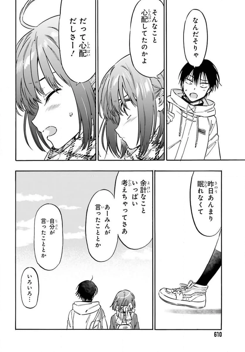 とらドラ！ - 第110話 - Page 6