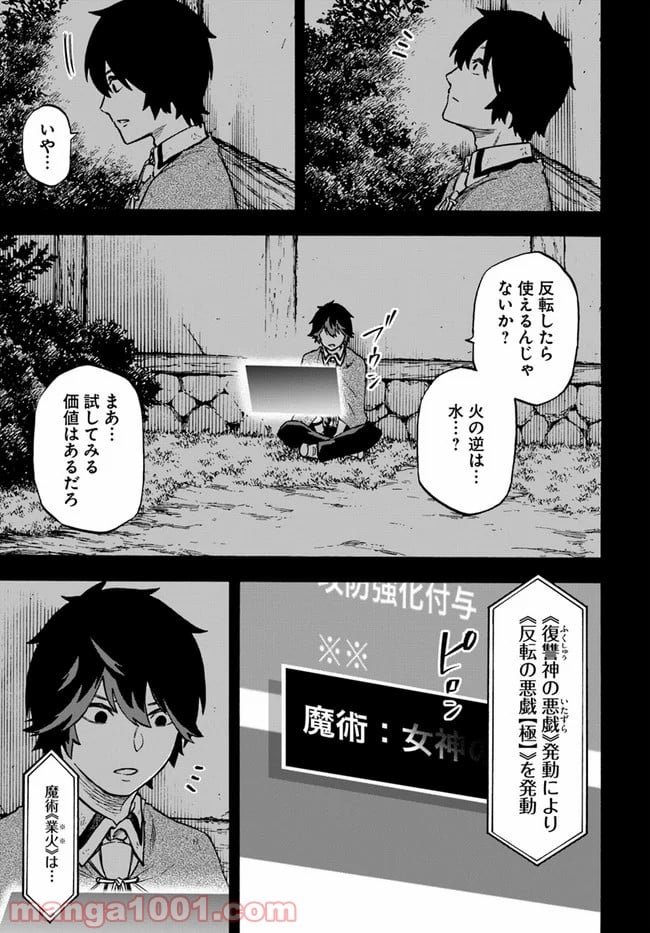 ニトの怠惰な異世界症候群 - 第10話 - Page 5