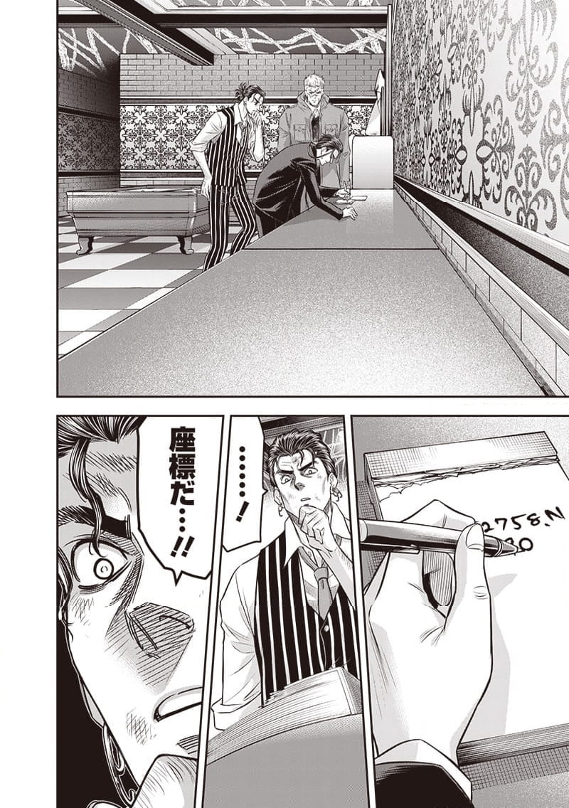 DINER ダイナー - 第214話 - Page 4