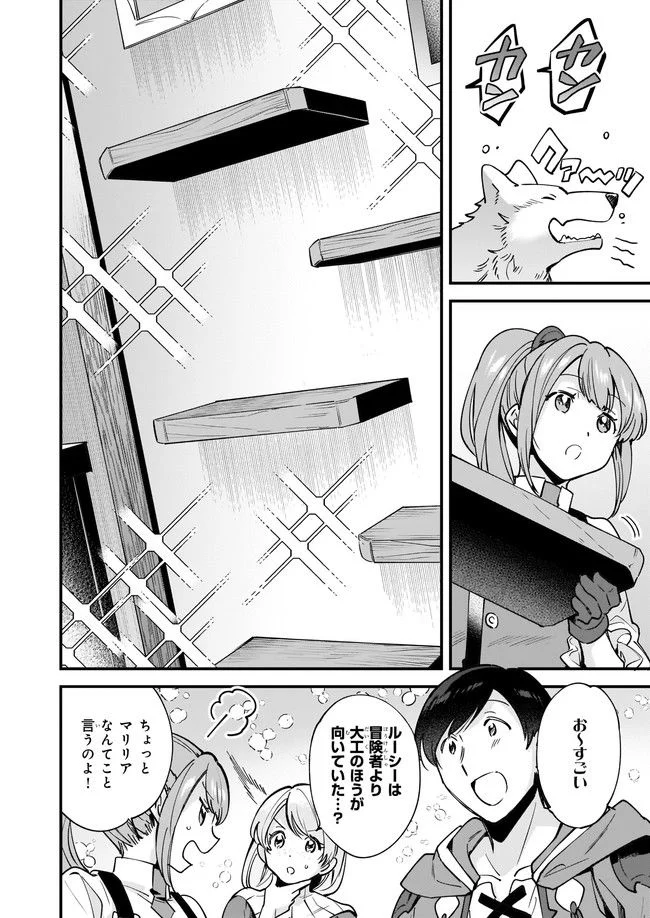 異世界もふもふカフェ 第15.1話 - Trang 4