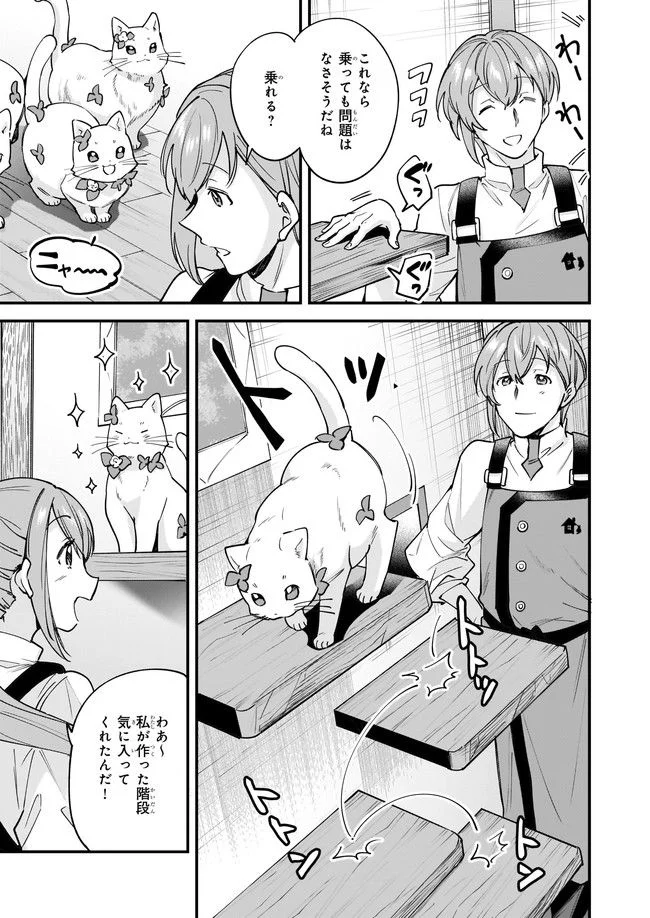 異世界もふもふカフェ 第15.1話 - Trang 5