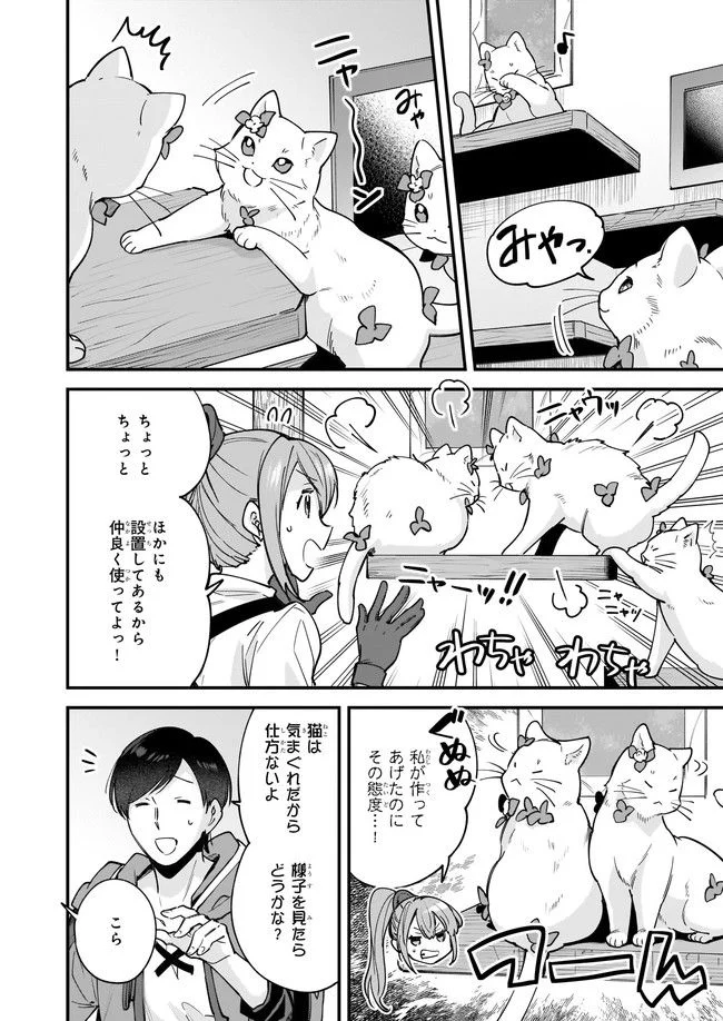 異世界もふもふカフェ 第15.1話 - Trang 6