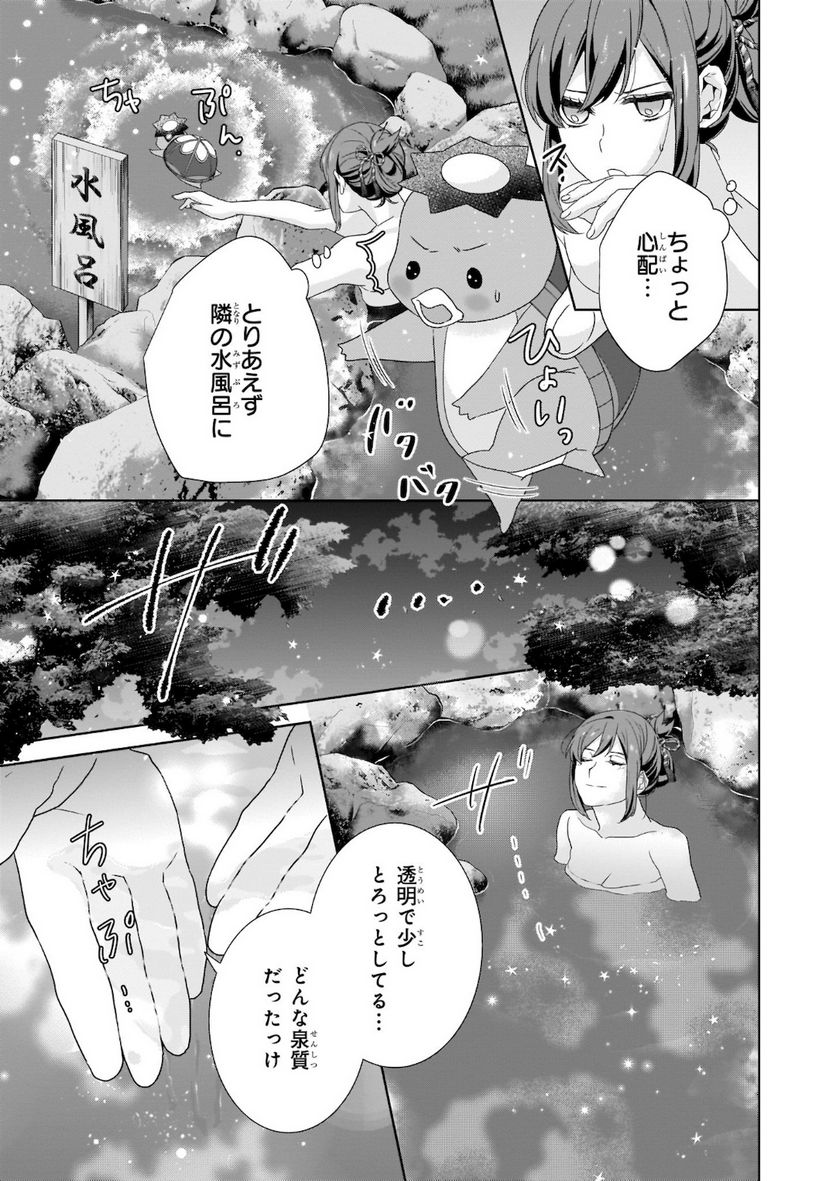 かくりよの宿飯 あやかしお宿に嫁入りします。 - 第38話 - Page 11