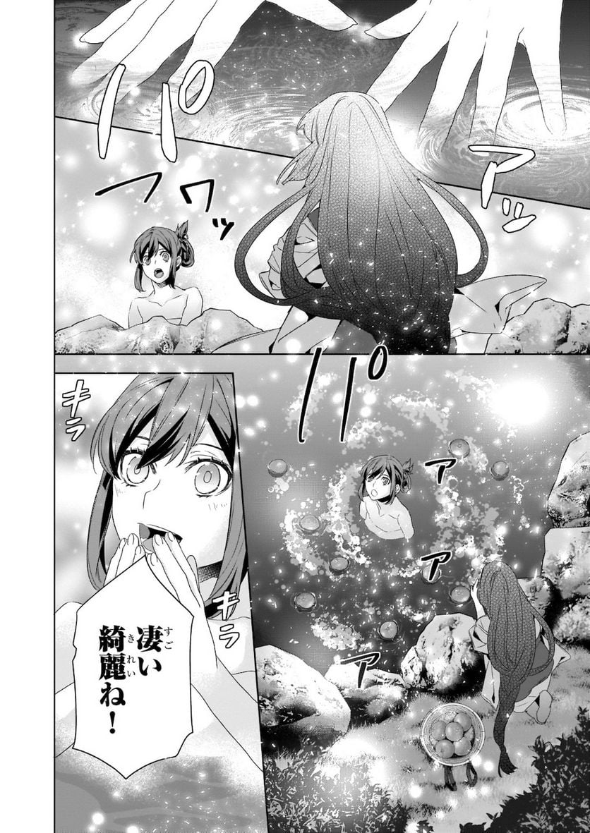 かくりよの宿飯 あやかしお宿に嫁入りします。 - 第38話 - Page 14