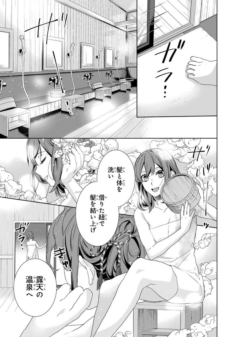 かくりよの宿飯 あやかしお宿に嫁入りします。 - 第38話 - Page 7