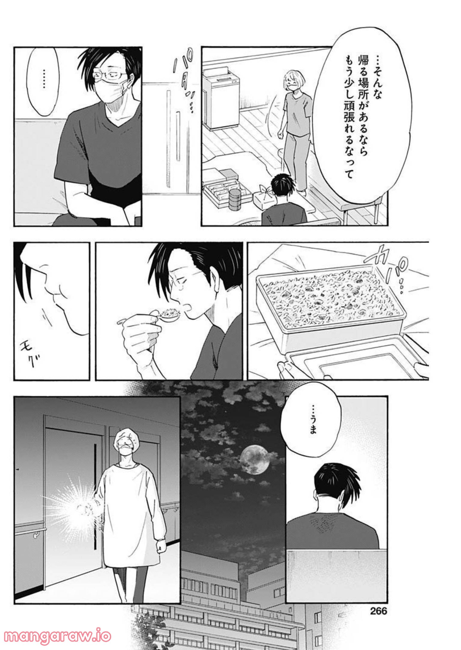 Shrink〜精神科医ヨワイ〜 - 第47話 - Page 16