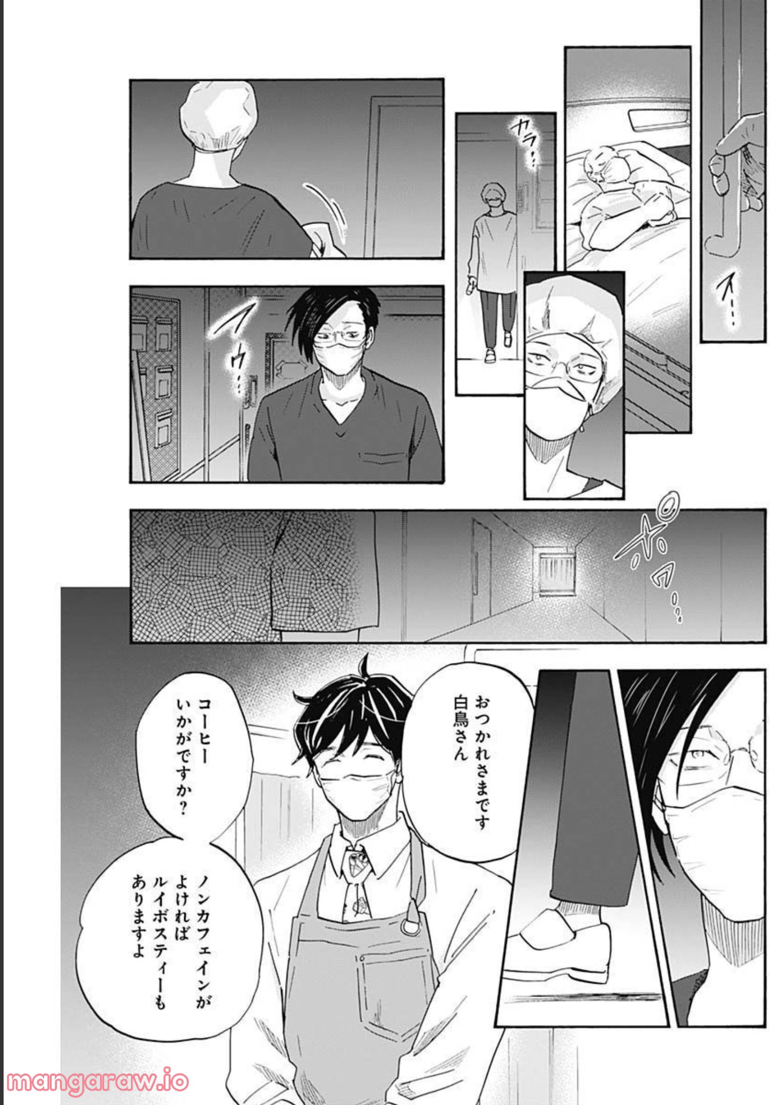 Shrink〜精神科医ヨワイ〜 - 第47話 - Page 17