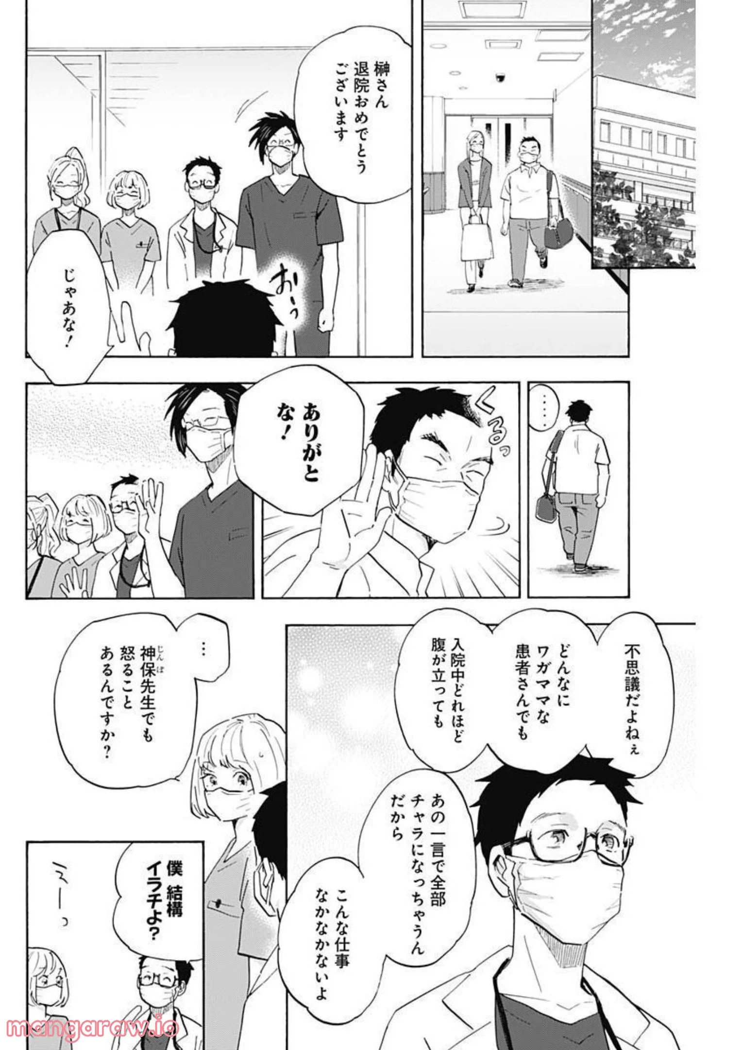 Shrink〜精神科医ヨワイ〜 - 第47話 - Page 34