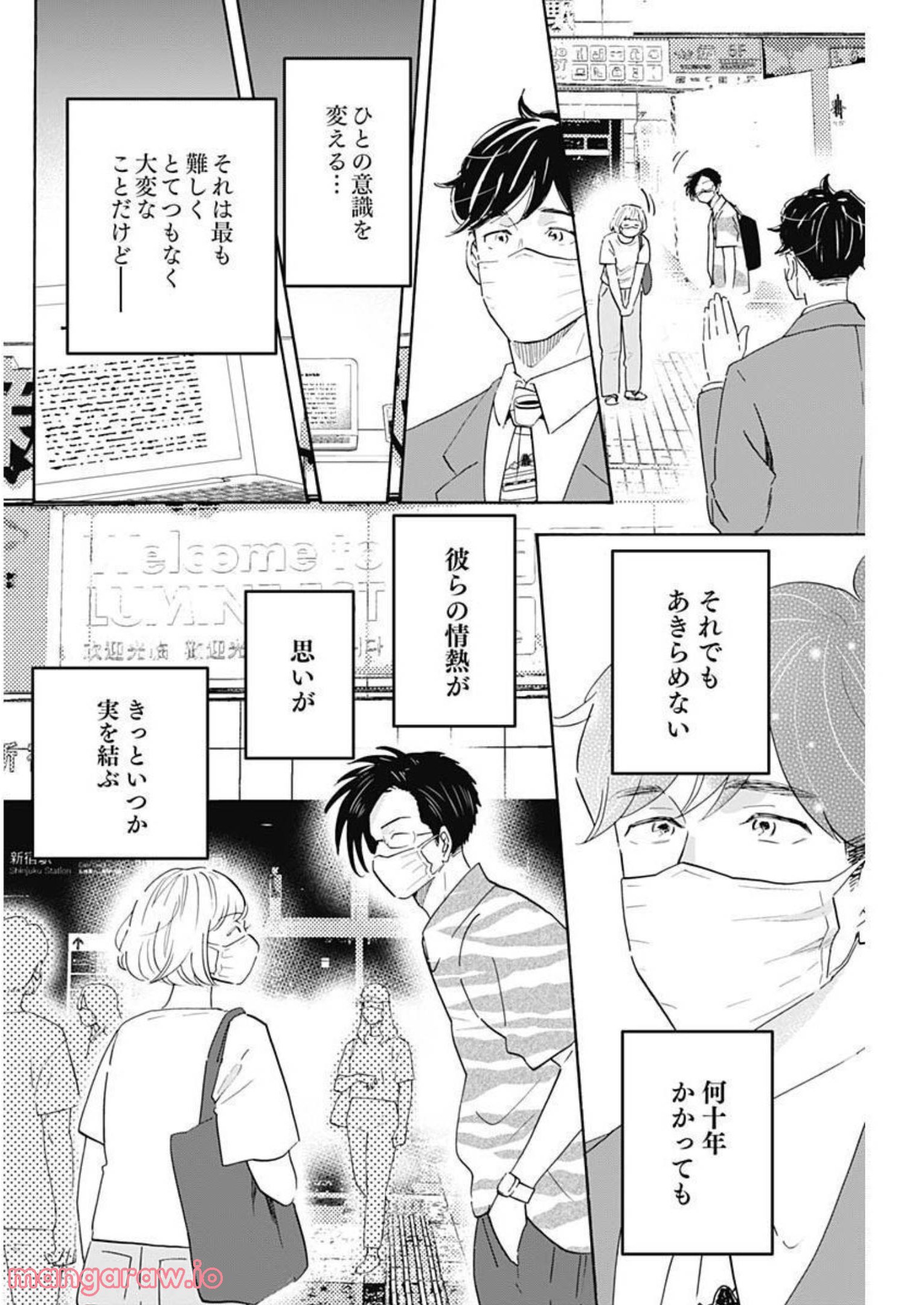 Shrink〜精神科医ヨワイ〜 - 第47話 - Page 40