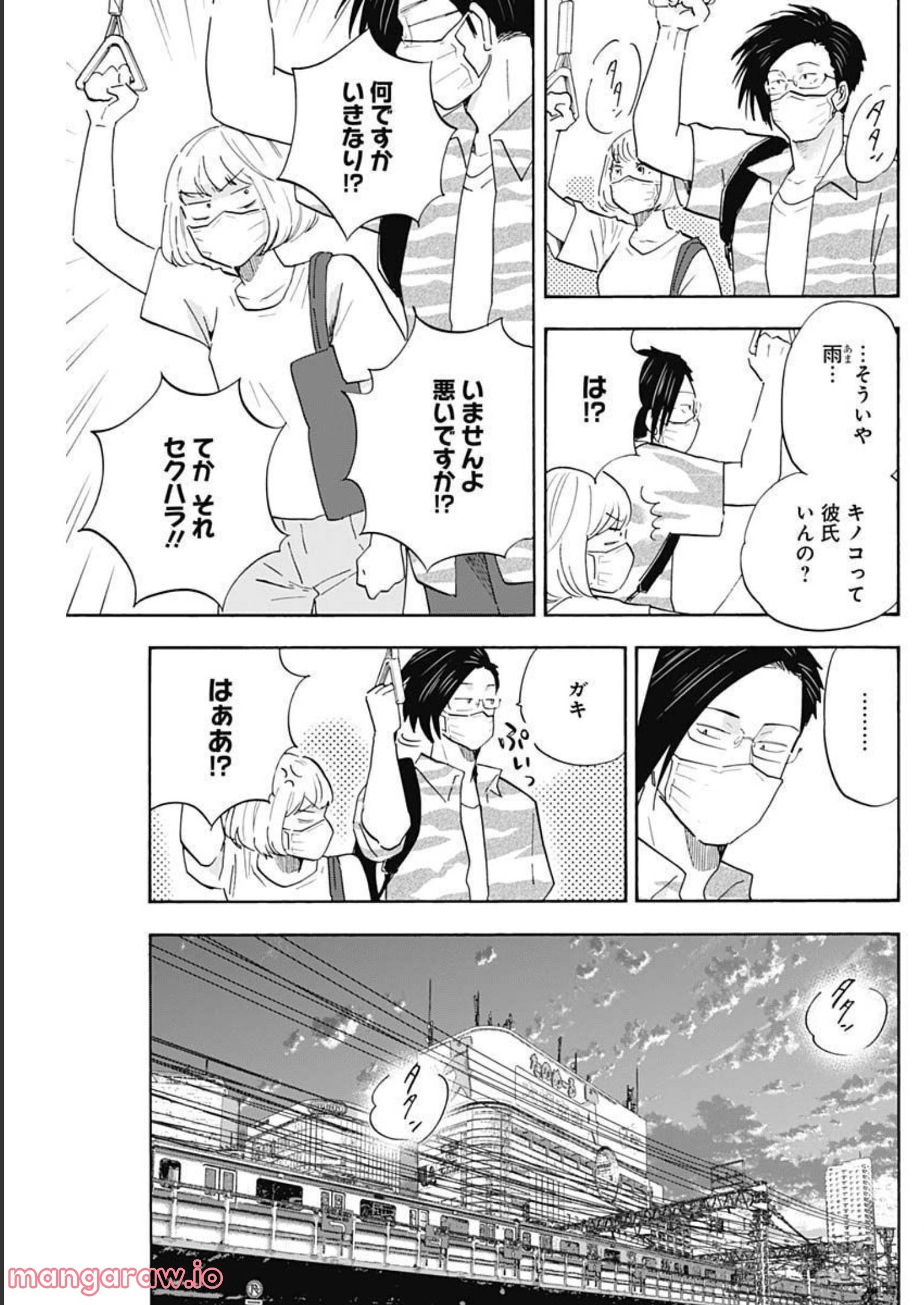 Shrink〜精神科医ヨワイ〜 - 第47話 - Page 43