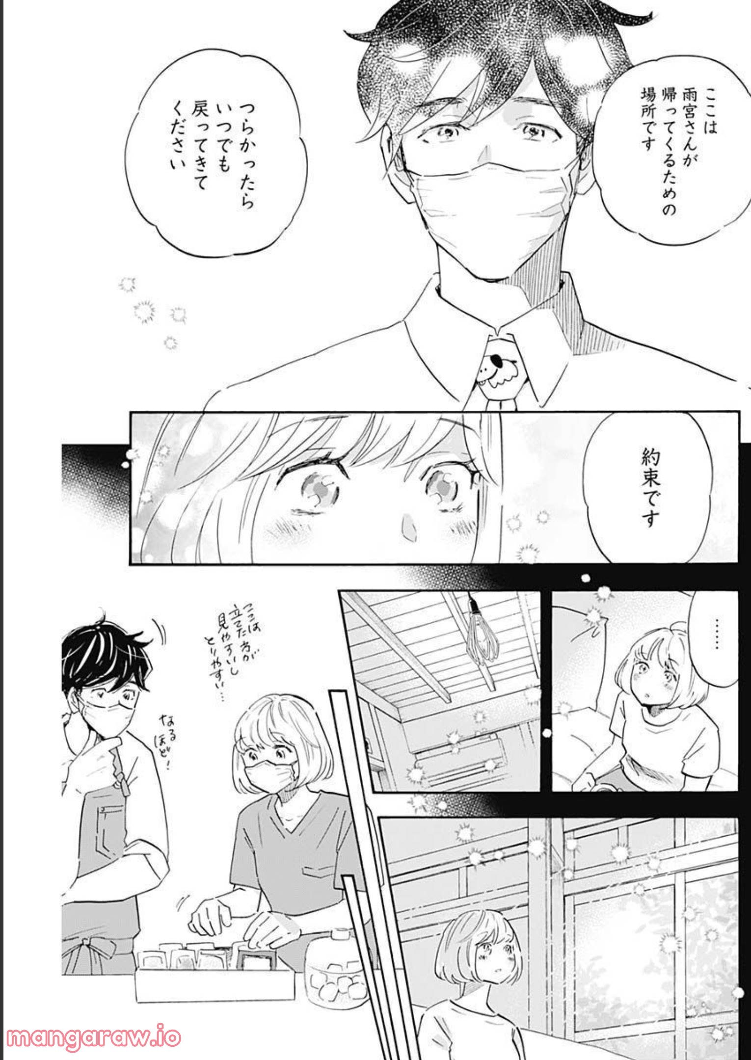 Shrink〜精神科医ヨワイ〜 - 第47話 - Page 7