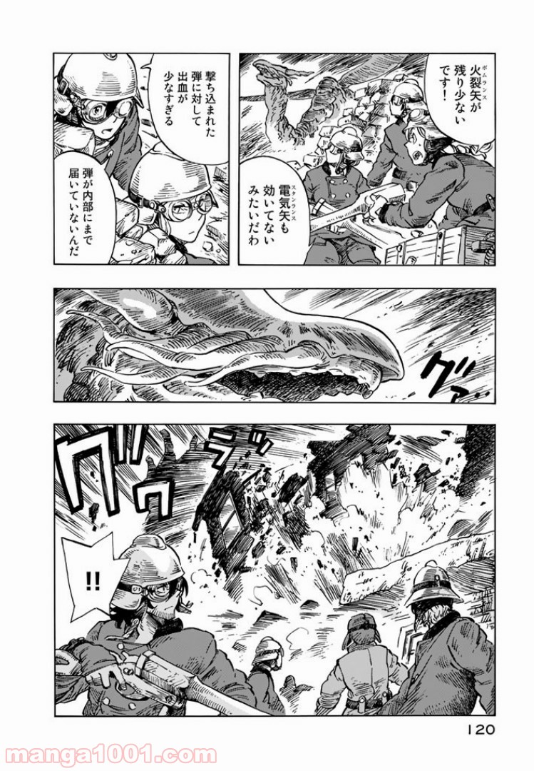 空挺ドラゴンズ - 第9話 - Page 14