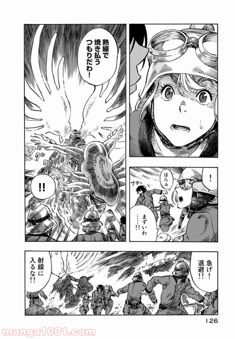 空挺ドラゴンズ - 第9話 - Page 20