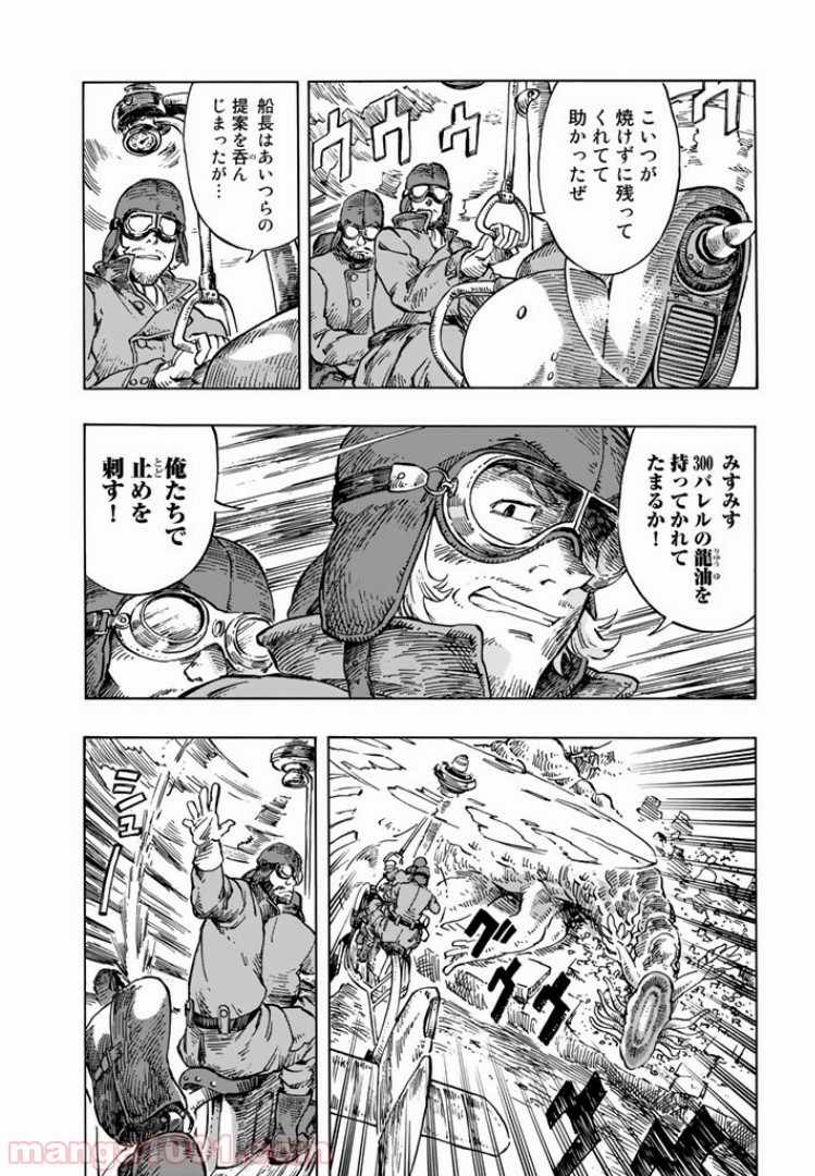 空挺ドラゴンズ - 第9話 - Page 6