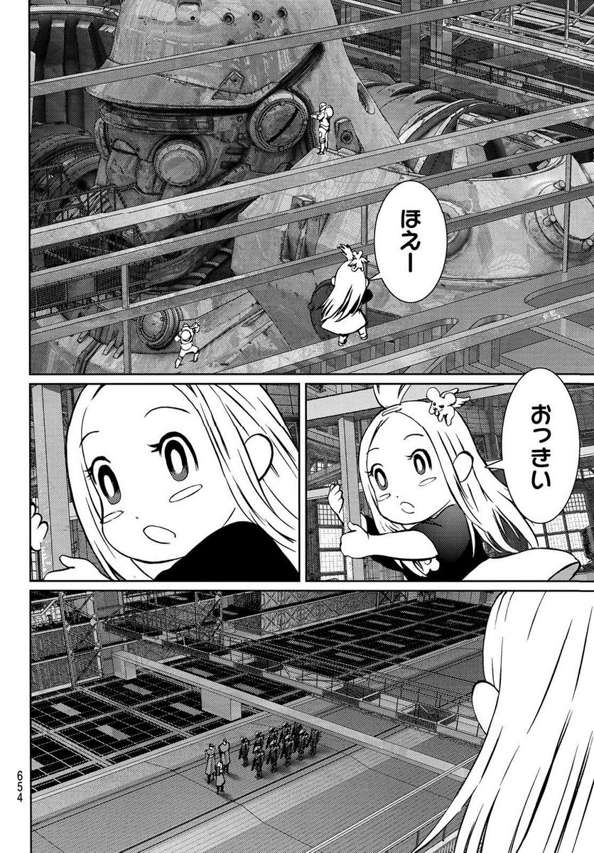 サンダー３ 第15.2話 - Trang 13