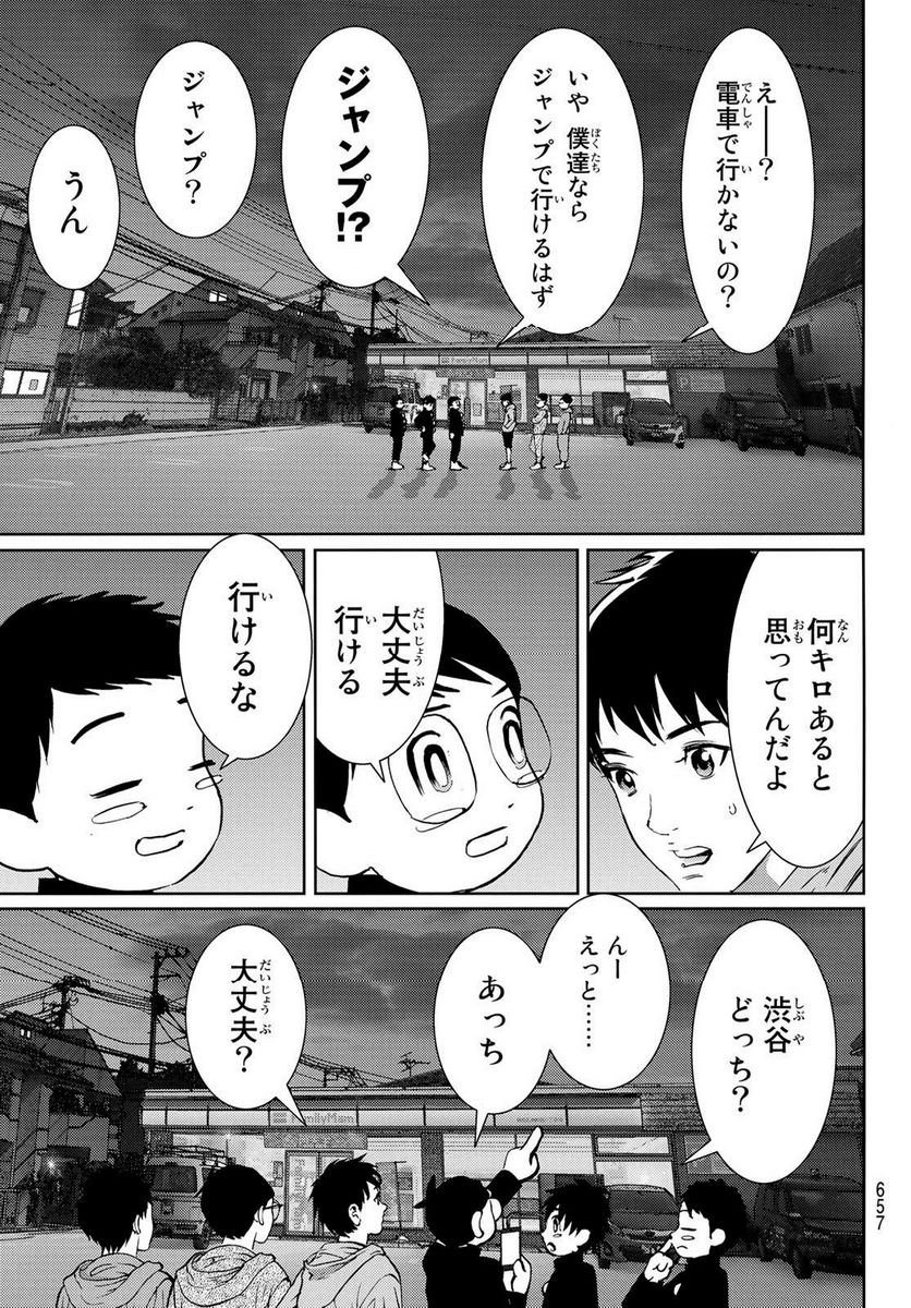 サンダー３ 第15.2話 - Trang 16