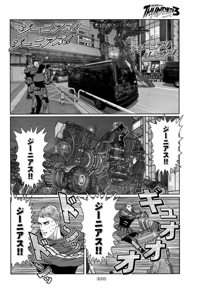 サンダー３ 第15.2話 - Trang 9