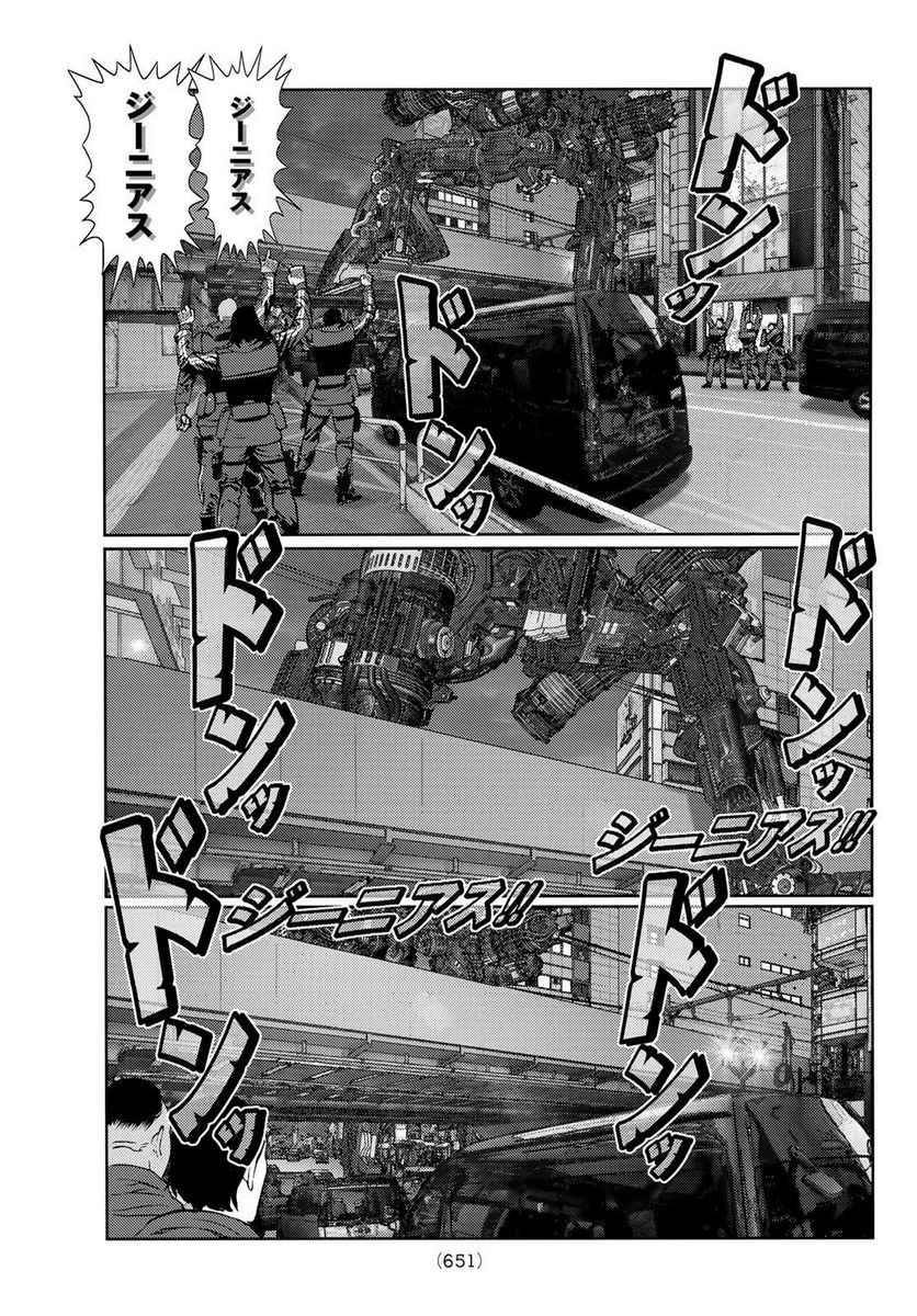 サンダー３ 第15.2話 - Trang 10