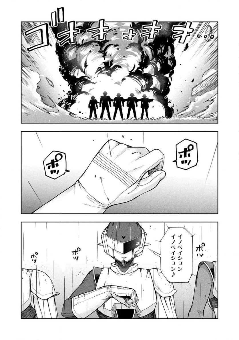 ブラックカラー～悪の組織をマネジメント～ - 第6話 - Page 22