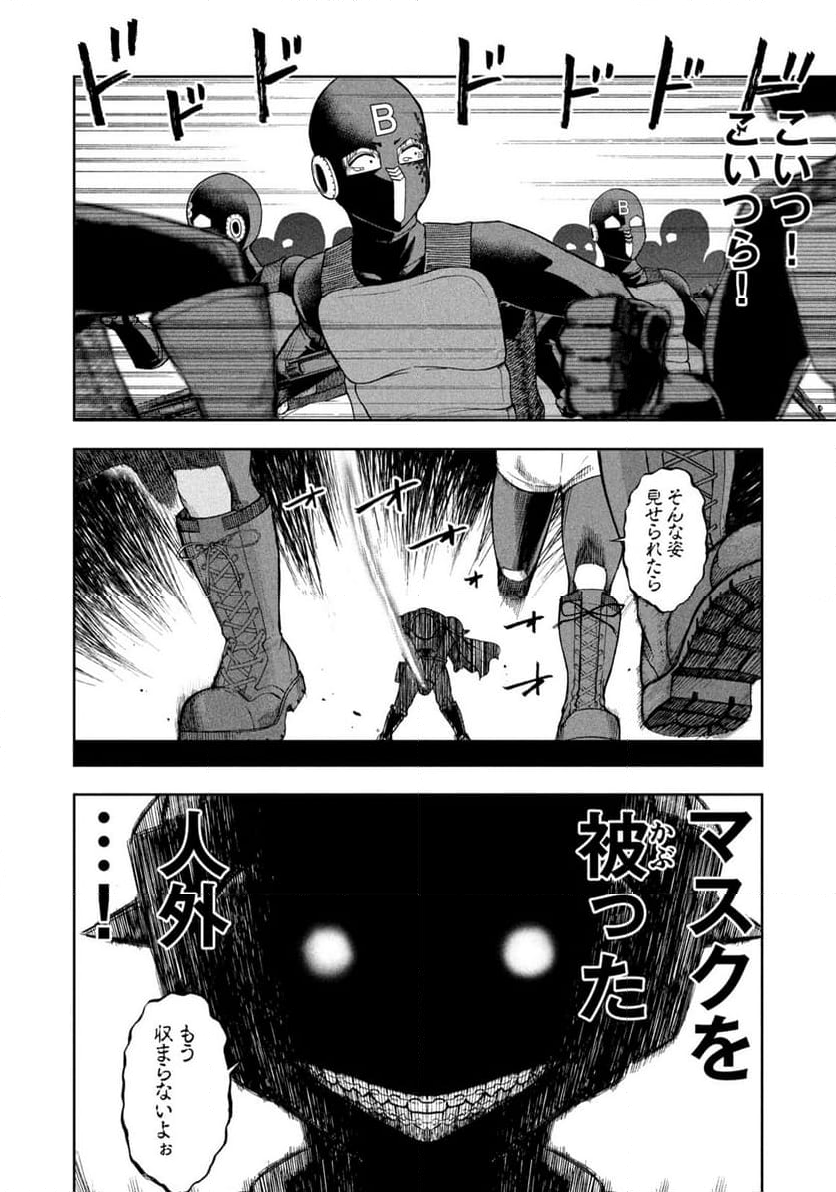 ブラックカラー～悪の組織をマネジメント～ - 第6話 - Page 6