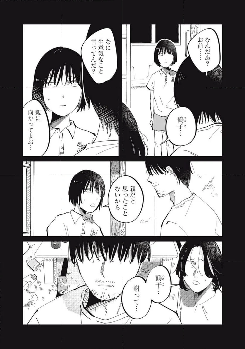 秋葉原はユーサネイジアの夢をみるか？ - 第21話 - Page 6