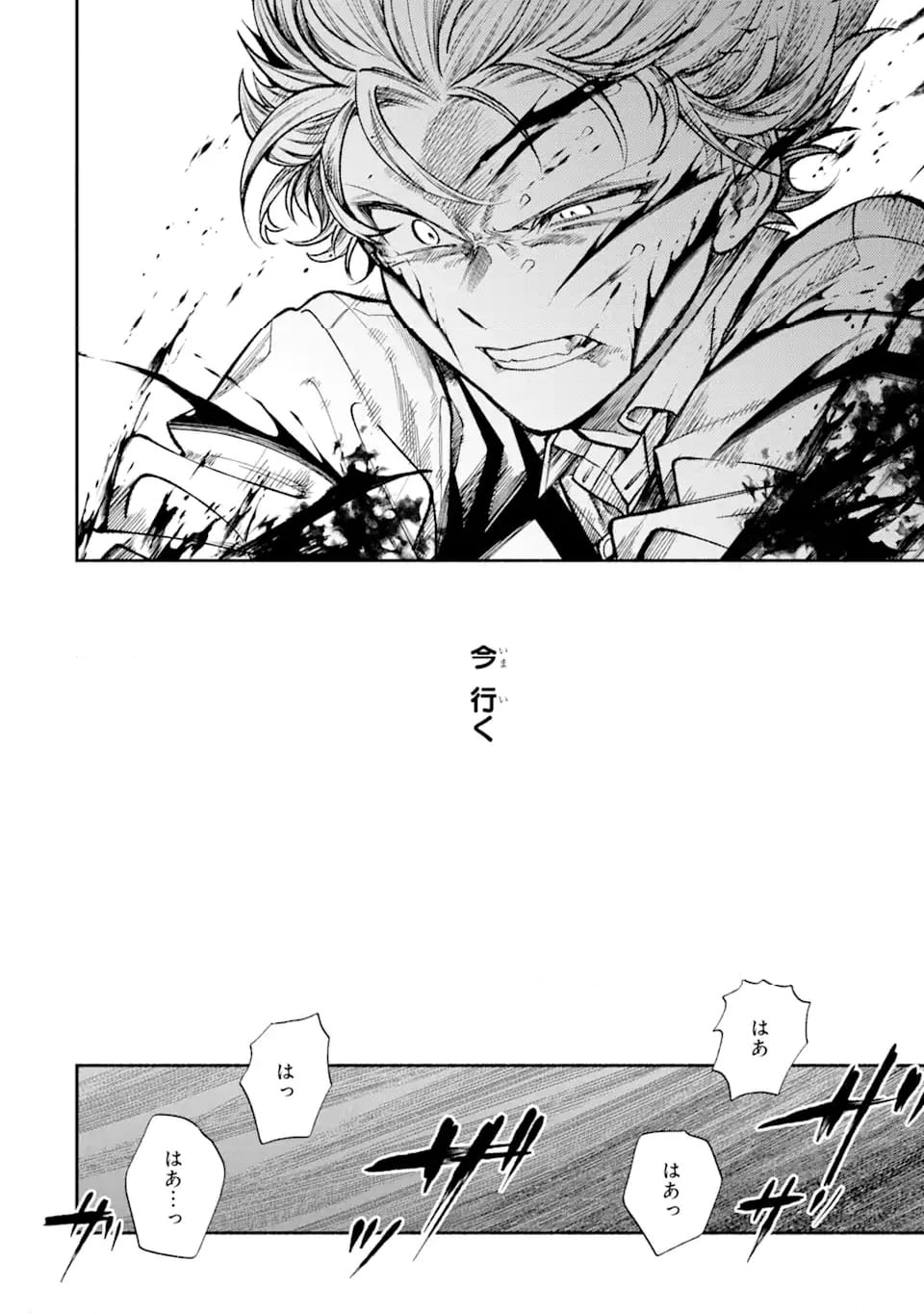 家から逃げ出したい私が、うっかり憧れの大魔法使い様を買ってしまったら 第28.2話 - Trang 10