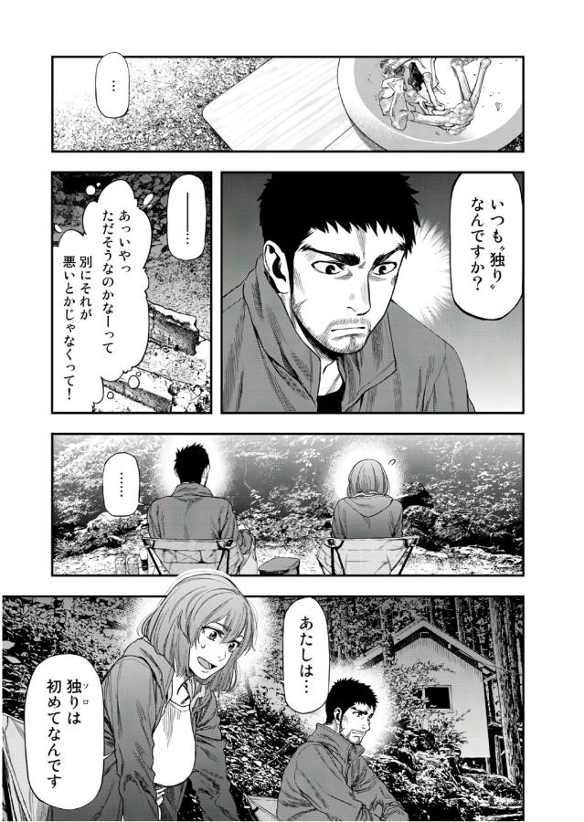 ふたりソロキャンプ - 第1話 - Page 29