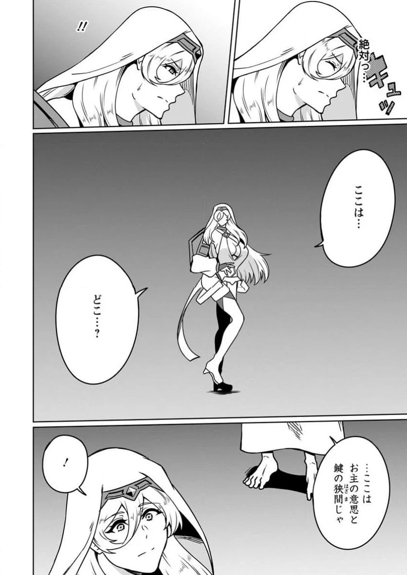 追放おっさん冒険者（37）…実はパーティメンバーにヤバいほど慕われていた 第13.2話 - Trang 8