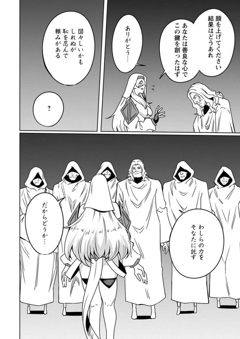 追放おっさん冒険者（37）…実はパーティメンバーにヤバいほど慕われていた 第13.2話 - Trang 10