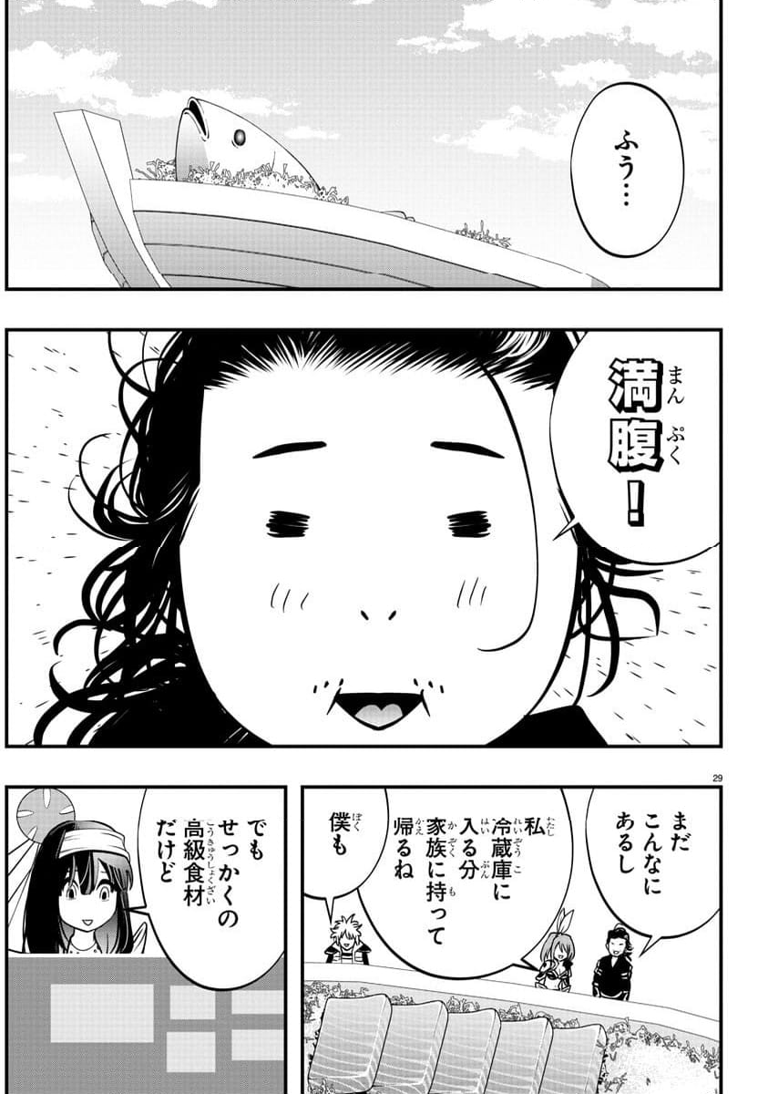 シーカーズ ～迷宮最強のおじさん、神配信者となる～ - 第11話 - Page 29