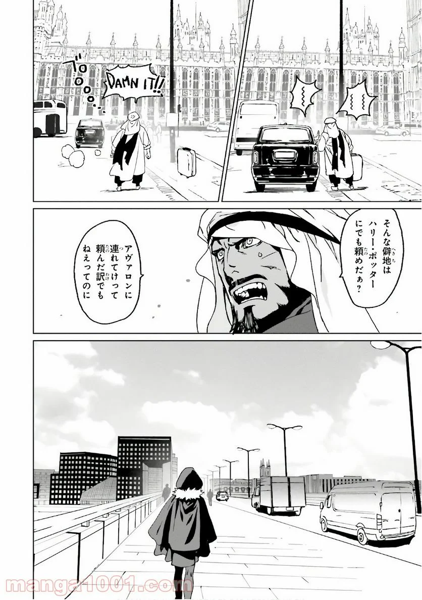 ロード・エルメロイⅡ世の事件簿 - 第1話 - Page 7