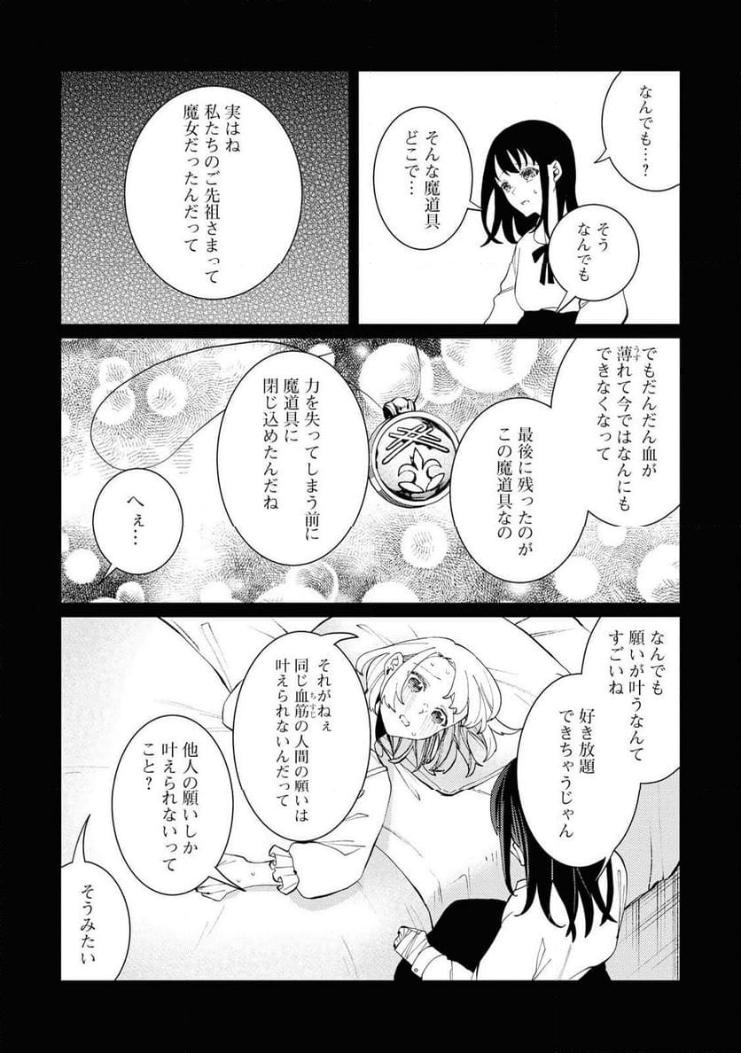 しかばね少女と愛が重い聖騎士の討伐学園ラ - 第7話 - Page 24