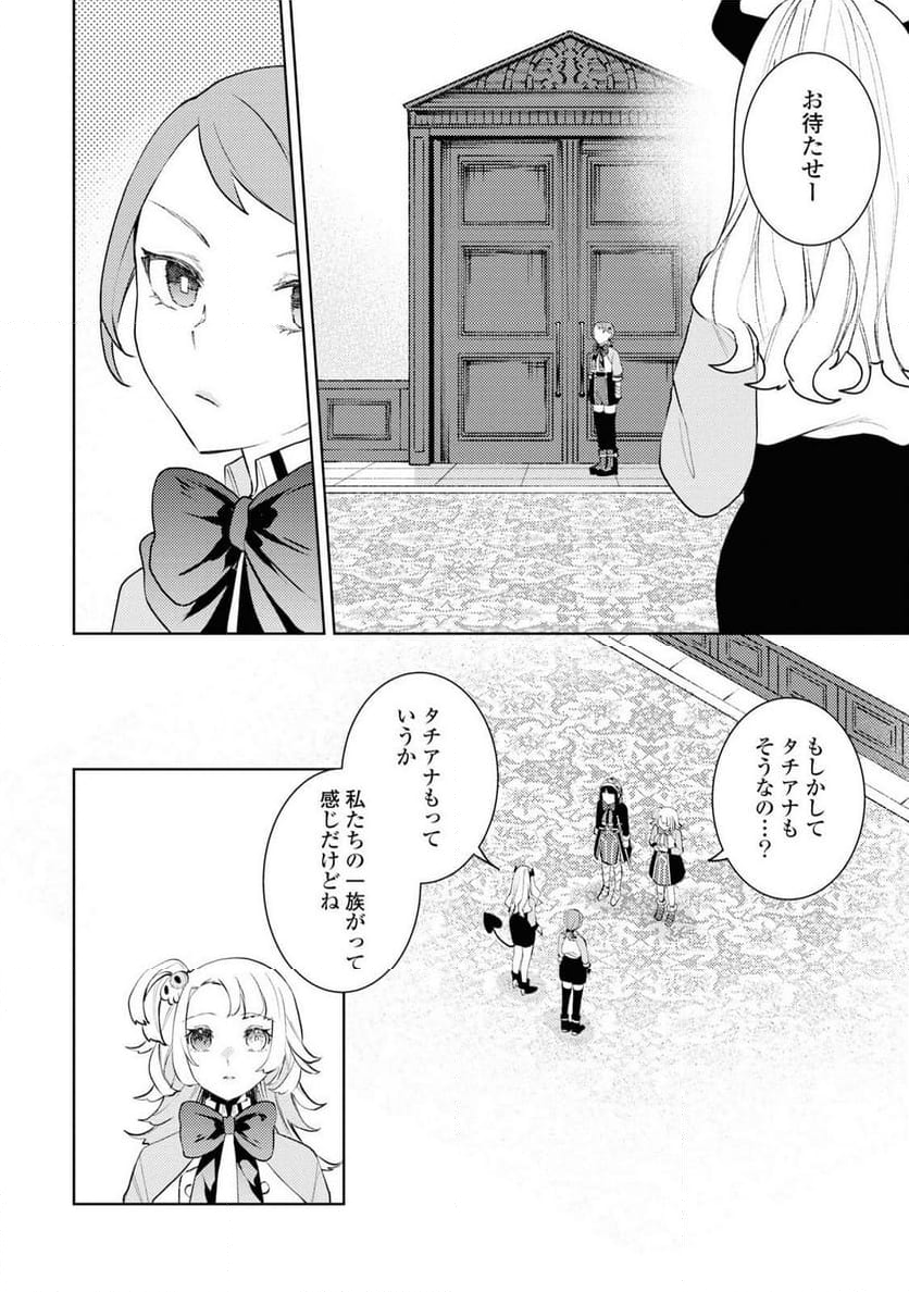 しかばね少女と愛が重い聖騎士の討伐学園ラ - 第7話 - Page 6