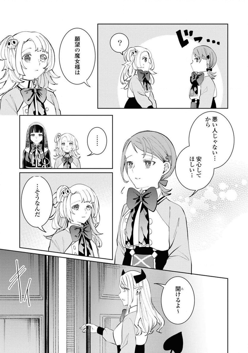 しかばね少女と愛が重い聖騎士の討伐学園ラ - 第7話 - Page 7